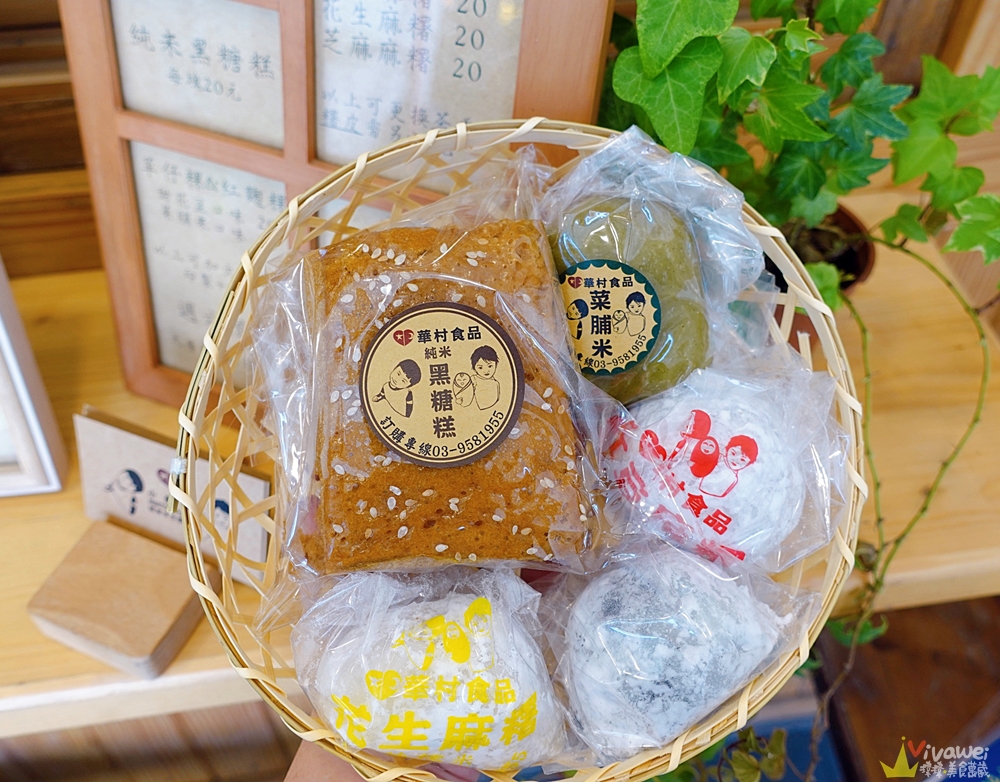 小華村純米手作粿店 麻糬