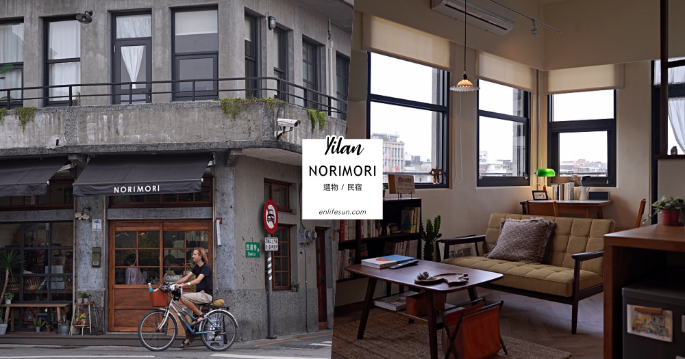 NORIMORI Shop & House 店面與室內
